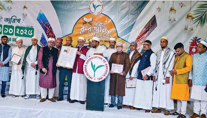 জালালাবাদ এসোসিয়েশনের ইফতার মাহফিল অনুষ্ঠিত