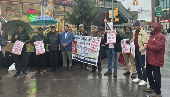 যুক্তরাষ্ট্র উদীচীর প্রতিবাদ সভা