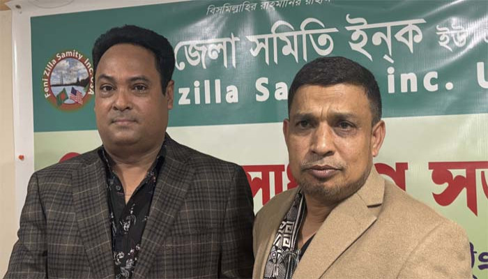 ফেনী সমিতির সাধারণ সভা