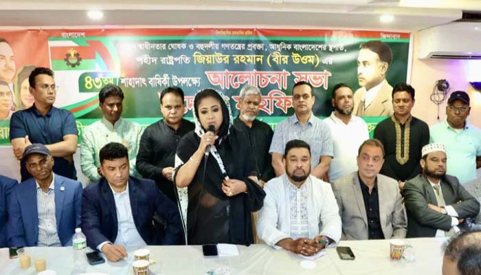 নিউইয়র্ক মহানগর উত্তর বিএনপির শহীদ জিয়ার শাহাদাতবার্ষিকী পালন