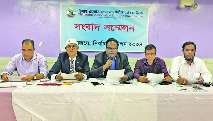 চট্টগ্রাম সমিতির নির্বাচন ১৯ অক্টোবর শনিবার