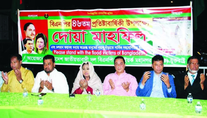 বিএনপি জাতির কল্যাণে অবদান রেখেছে : বেবী নাজনীন