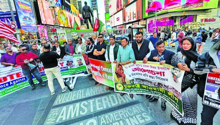 স্টেট ডিপার্টমেন্টে যুক্তরাষ্ট্র আ.লীগের স্মারকলিপি