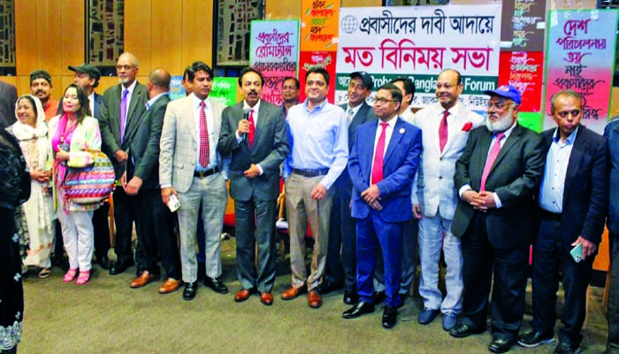 দাবি নিয়ে প্রবাসী বাংলাদেশি ফোরামের মতবিনিময় সভা
