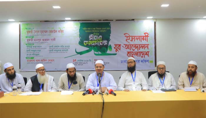 ‘ইসলামের আদর্শ ছাড়া সংস্কার ও রাষ্ট্র গঠন সম্ভব নয়’ ‘ইসলামের আদর্শ ছাড়া সংস্কার ও রাষ্ট্র গঠন সম্ভব নয়’