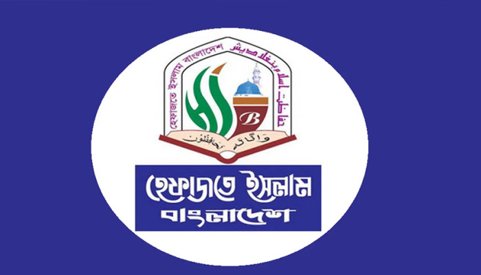 হেফাজতের ঢাকা মহানগরে সভাপতি ও সেক্রেটারীর নাম ঘোষনা
