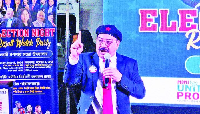 কুইন্স কাউন্টি কমিটি মেম্বার পদে নির্বাচিত হলেন আবু জাফর মাহমুদ কুইন্স কাউন্টি কমিটি মেম্বার পদে নির্বাচিত হলেন আবু জাফর মাহমুদ