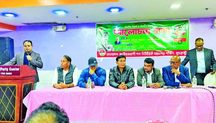 বিএনপি দক্ষিণের বিপ্লব ও সংহতি দিবস পালন