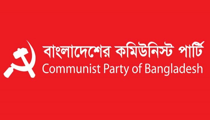 মোদির বক্তব্য সম্পূর্ণ অগ্রহণযোগ্য : সিপিবি