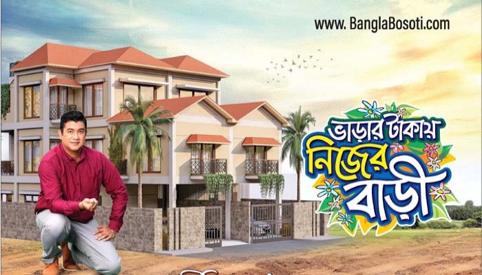 বাংলা বসতি, প্রবাসী বাংলাদেশীদের জন্য বিনিয়োগে সুন্দর ও অপূর্ব সুযোগ