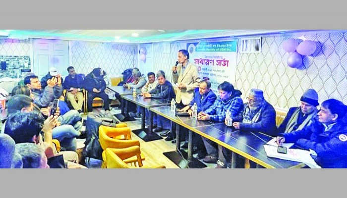 কুমিল্লা সোসাইটির সাধারণ সভা