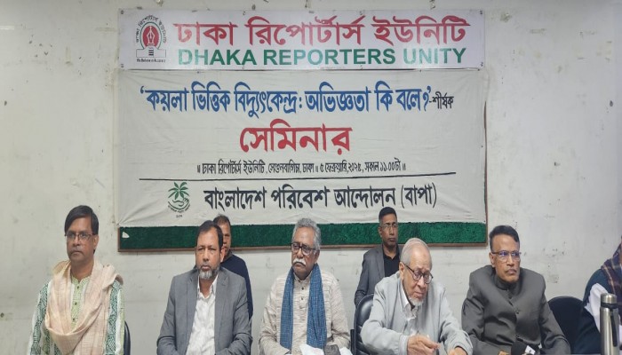 জ্বালানী খাতের লুটপাট ও দূর্নিতির তদন্ত করে দোষীদের শাস্তি নিশ্চিত করতে হবে