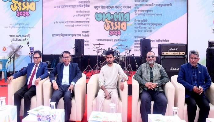 ঢাকা বিশ্ববিদ্যালয়ে আয়োজিত ৩-দিনব্যাপী ‘তারুণ্যের উৎসব’