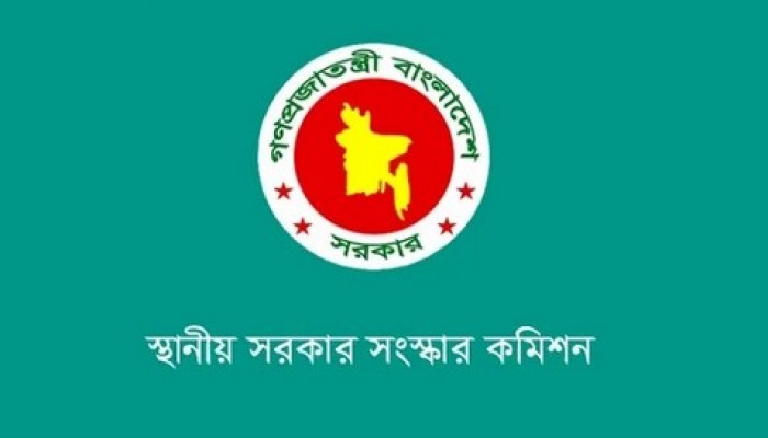 স্থানীয় সরকার কমিশনের প্রাথমিক সুপারিশমালা প্রকাশ