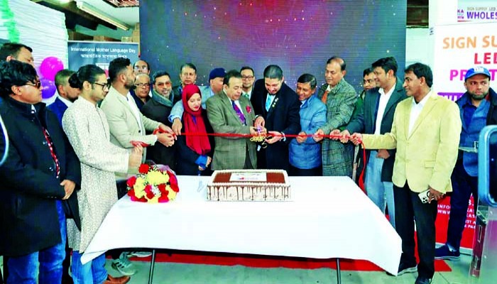 ইষিকা সাইন সাপ্লাই হোলসেলের যাত্রা শুরু