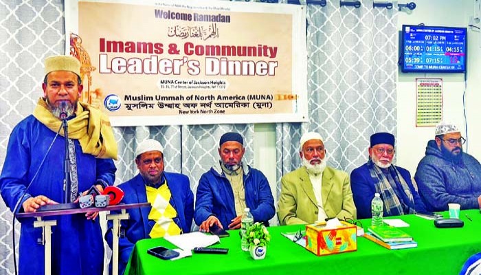 মুনার উদ্যোগে ইমাম’স অ্যান্ড কমিউনিটি লিডারদের নিয়ে আলোচনা ও ডিনার