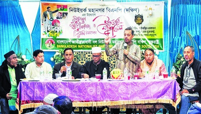 স্বাধীনতা দিবস পালন বিএনপি দক্ষিণের