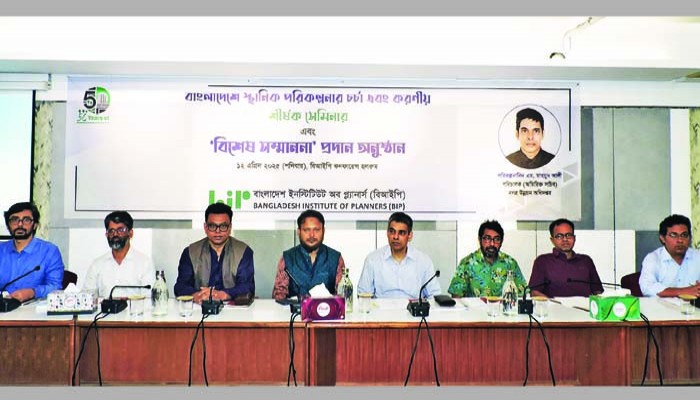 শহরের জনস্বার্থ রক্ষায় বিধিমালা বাস্তবায়ন জরুরি : বিআইপি