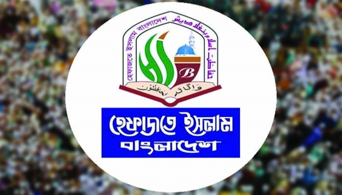 বাংলাদেশে পাকিস্তানপন্থা বলে কিছু নেই : হেফাজত
