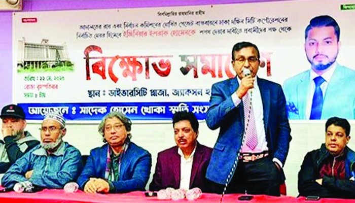 দুই উপদেষ্টার পদত্যাগ দাবিতে বিক্ষোভ