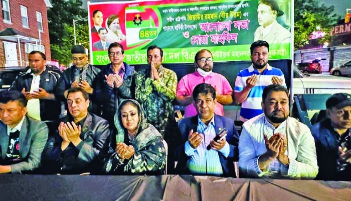 নিউইয়র্ক মহানগর উত্তর বিএনপির জিয়ার শাহাদতবার্ষিকী পালিত