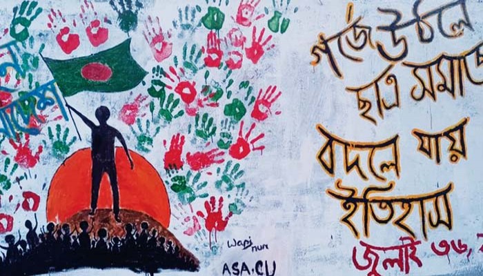 জুলাই যোদ্ধাদের পুনর্বাসন ও কল্যাণে গেজেট প্রকাশ