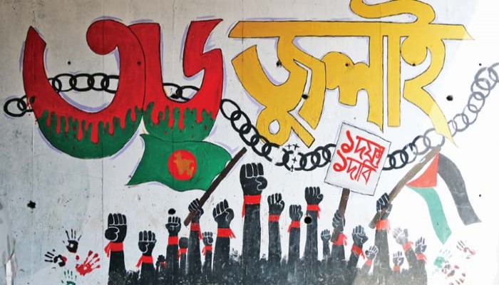 জুলাই সনদ কীভাবে বাস্তবায়িত হবে