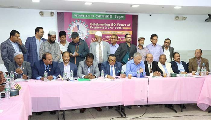 বাংলাদেশ সোসাইটির ৫০ বছর পূর্তি ২ নভেম্বর বাংলাদেশ সোসাইটির ৫০ বছর পূর্তি ২ নভেম্বর