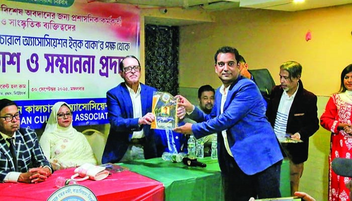 বাংলাদেশি আমেরিকান কালচারাল অ্যাসোসিয়েশনের সম্মাননা অনুষ্ঠান