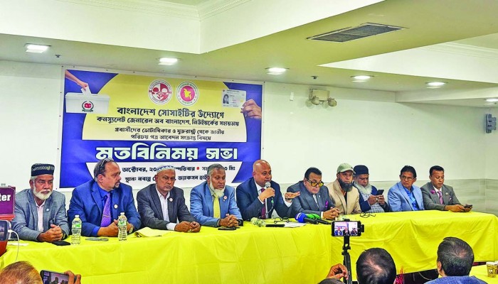 এনআইডি নিয়ে বাংলাদেশ সোসাইটির মতবিনিময় এনআইডি নিয়ে বাংলাদেশ সোসাইটির মতবিনিময়