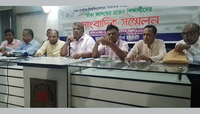 ১৮৫ বছরের পুরোনো ঢাকা কলেজ নিয়ে যড়যন্ত্র হচ্ছে ১৮৫ বছরের পুরোনো ঢাকা কলেজ নিয়ে যড়যন্ত্র হচ্ছে