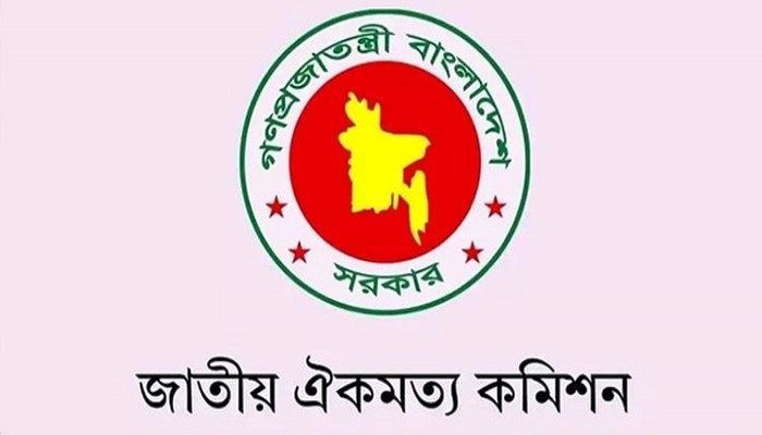 সমাধানের জটিলতায় ঘুরপাক কাছে জাতীয় ঐকমত্য সমাধানের জটিলতায় ঘুরপাক কাছে জাতীয় ঐকমত্য