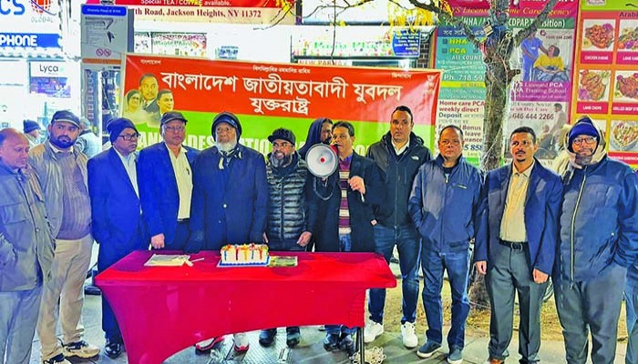 যুক্তরাষ্ট্র জাতীয়তাবাদী যুবদলের ৪৭তম প্রতিষ্ঠাবার্ষিকী উদযাপন