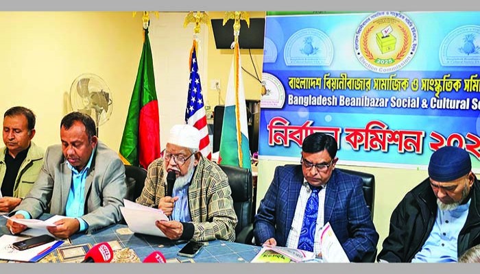 বিয়ানীবাজার সমিতির নির্বাচন আদালতের নির্দেশে স্থগিত