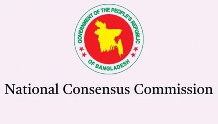 ঐকমত্য কমিশনের চূড়ান্ত সুপারিশে অনৈক্যের বীজ