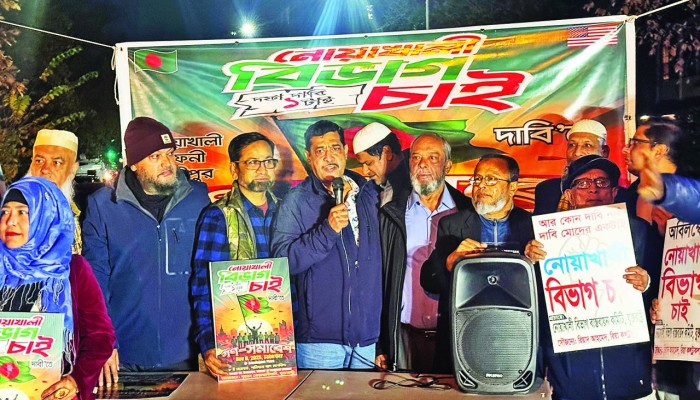 বিভাগের দাবিতে নোয়াখালী বাস্তবায়ন কমিটির র‌্যালি