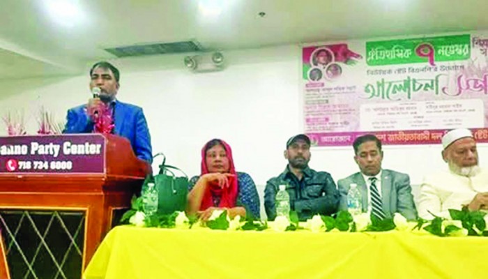 স্টেট বিএনপির জাতীয় বিপ্লব ও সংহতি দিবস পালন