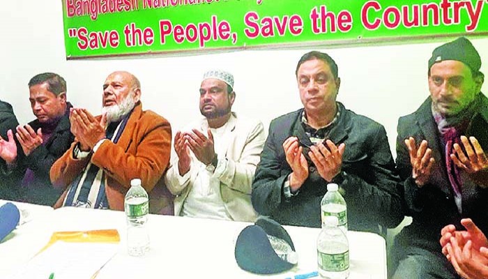 খালেদা জিয়ার আরোগ্য কামনায় স্টেট বিএনপির দোয়া মাহফিল