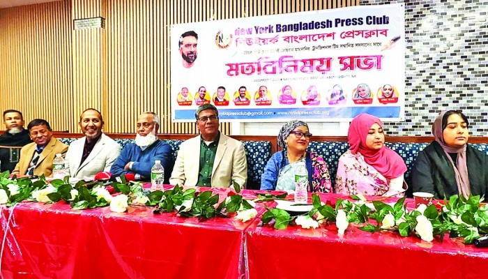 মামদানির ট্রানজিশনাল টিমের বাংলাদেশি সদস্যদের সঙ্গে মতবিনিময়