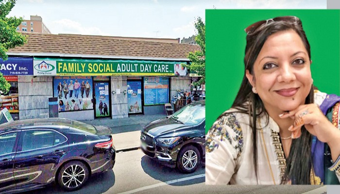 ৬৮ মিলিয়ন ডলারের মেডিকেইড প্রতারণা মামলায় জাকিয়ার দোষ স্বীকার