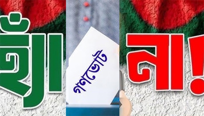 ‘না’ ভোটের শঙ্কা অন্তর্বর্তী সরকারে