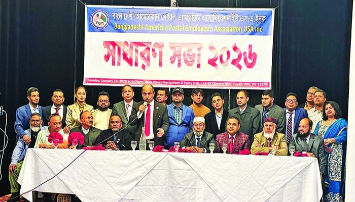 পোস্টাল এমপ্লয়িজ অ্যাসোসিয়েশনের সাধারণ সভা ও সাংস্কৃতিক অনুষ্ঠান