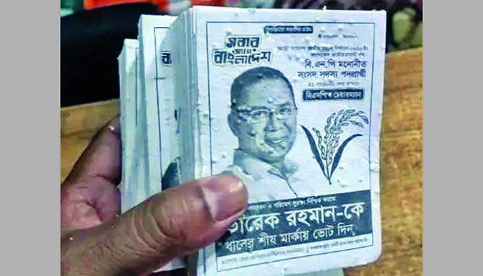 তারেকের নির্বাচনী প্রচারণায় ‘বনকাগজ’