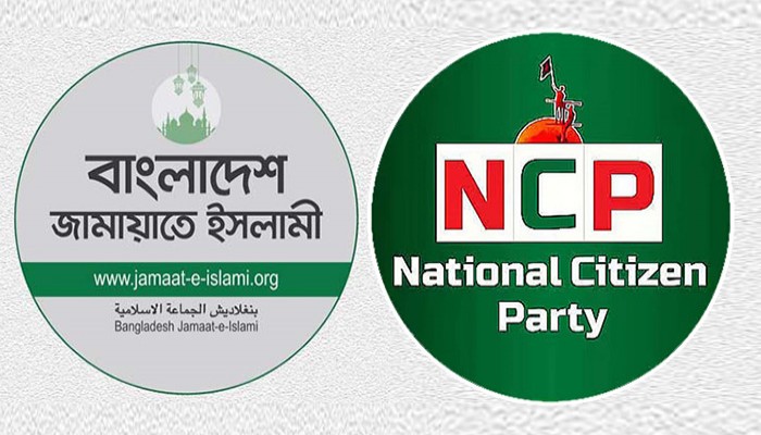 সংসদের ভেতরে-বাইরে হার্ডলাইনে থাকবে জামায়াত-এনসিপি