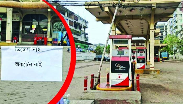 মারাত্মক ঝুঁকিতে বাংলাদেশের জ্বালানি নিরাপত্তা