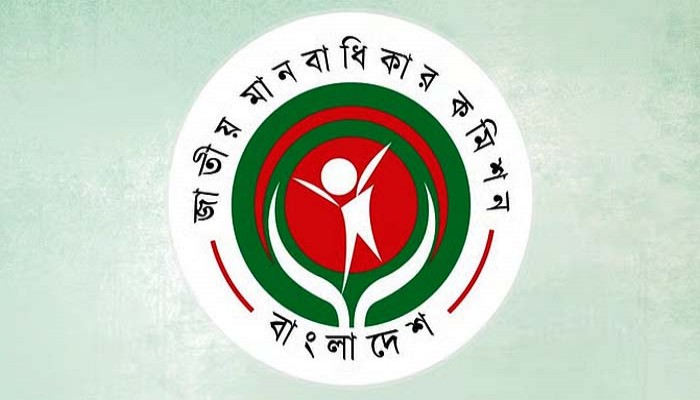 মানবাধিকার কমিশন গঠনে স্ববিরোধী পথে সরকার!