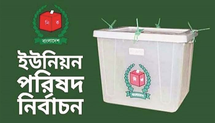 সেপ্টেম্বর থেকে স্থানীয় সরকার নির্বাচন : কতটা প্রস্তুত সরকার