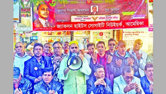 জ্যাকসন হাইটস সোসাইটির শহিদ জিয়ার শাহাদতবার্ষিকী পালন