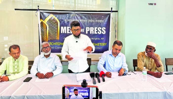 গ্রেটার নোয়াখালী সোসাইটির বাংলাদেশ সেমিট্রির উদ্বোধন ২০ জুন