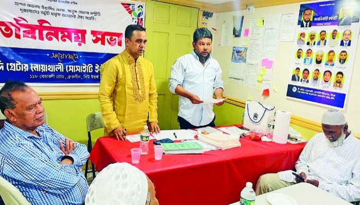 নিউইয়র্ক সিটিতে সব ধর্মাবলম্বীর উপযোগী ফিউনারেল হোম প্রতিষ্ঠার উদ্যোগ বৃহত্তর নোয়াখালী সোসাইটির